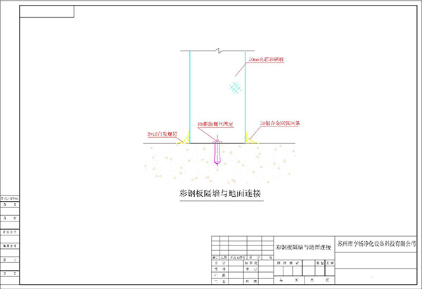 蘇州凈化設備